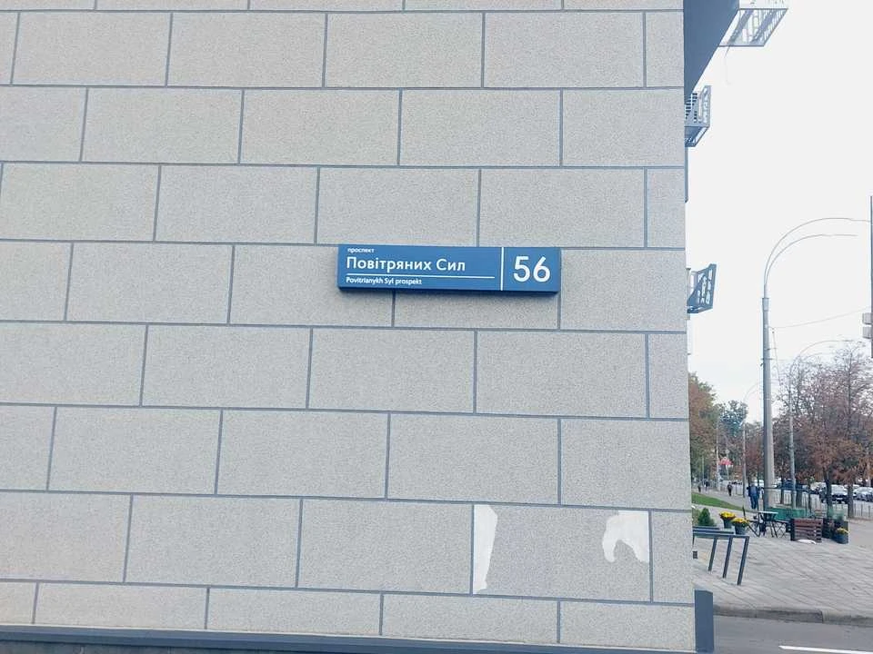 Квартира. Київ, Повітряних Сил просп.