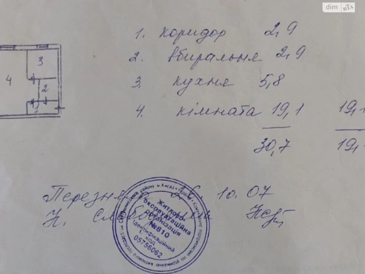 Продаж Квартира Берковець