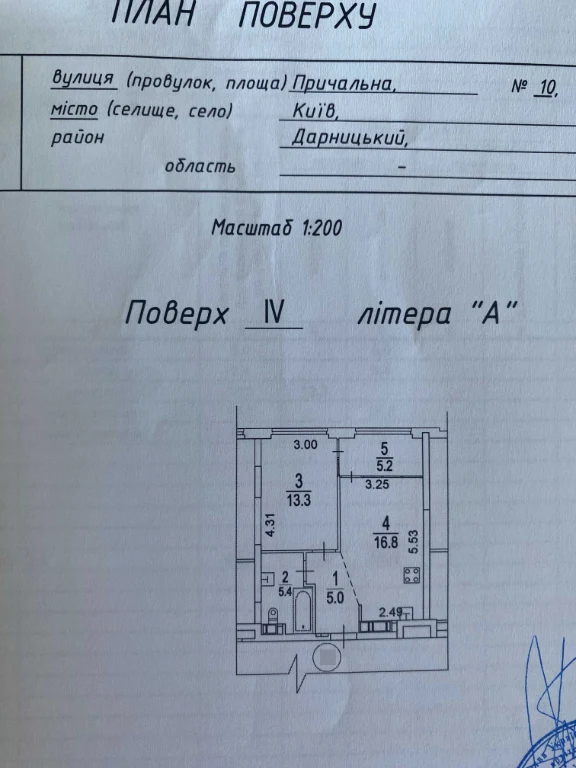 Продаж 1-ої квартири Дарницький р-н, ЖК Грейт Great, вулиця