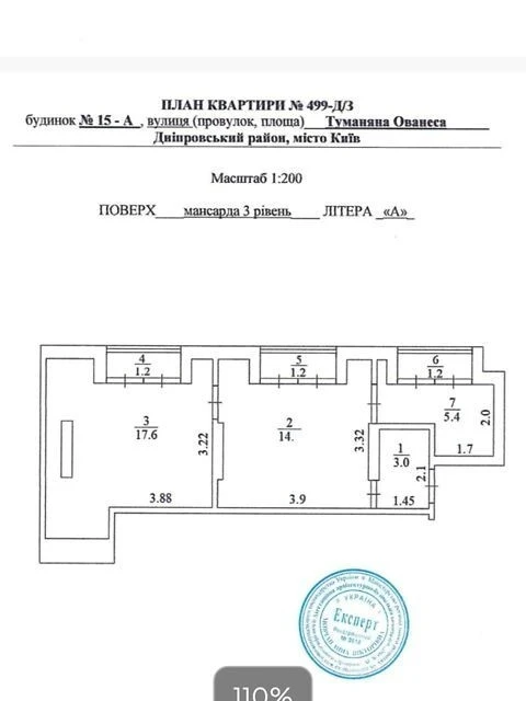 Продаж 1к квартири 44 кв. м на вул. Ованеса Туманяна 15А • I