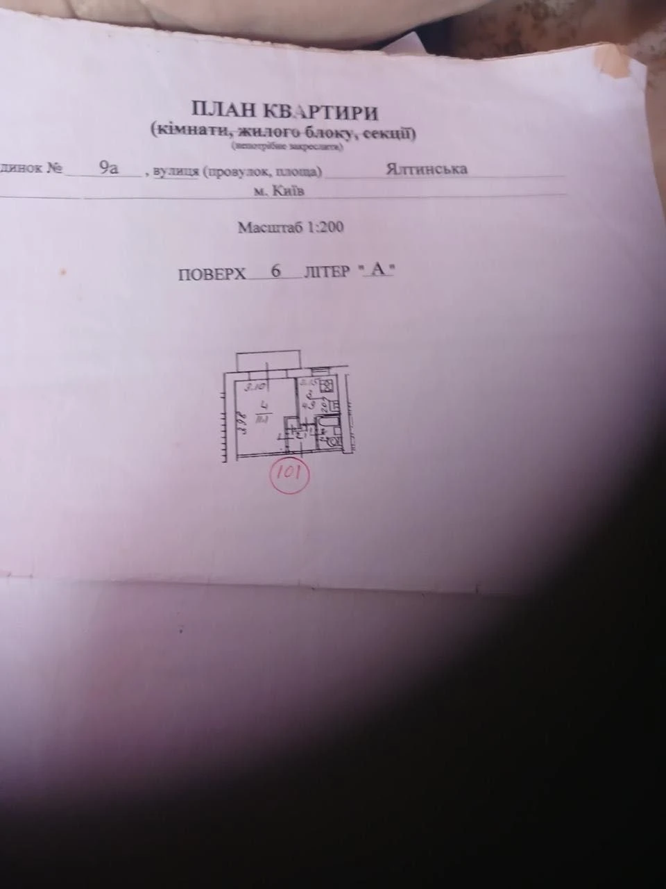 Продам квартиру м Київ