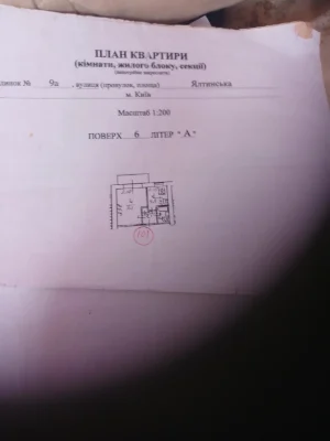 Продам квартиру м Київ