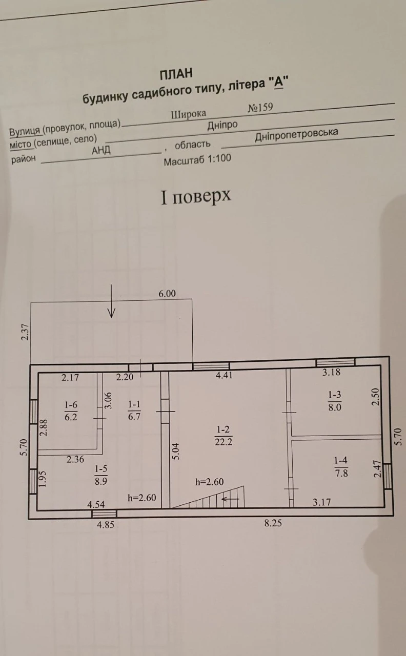 Продам дом ул.Широка