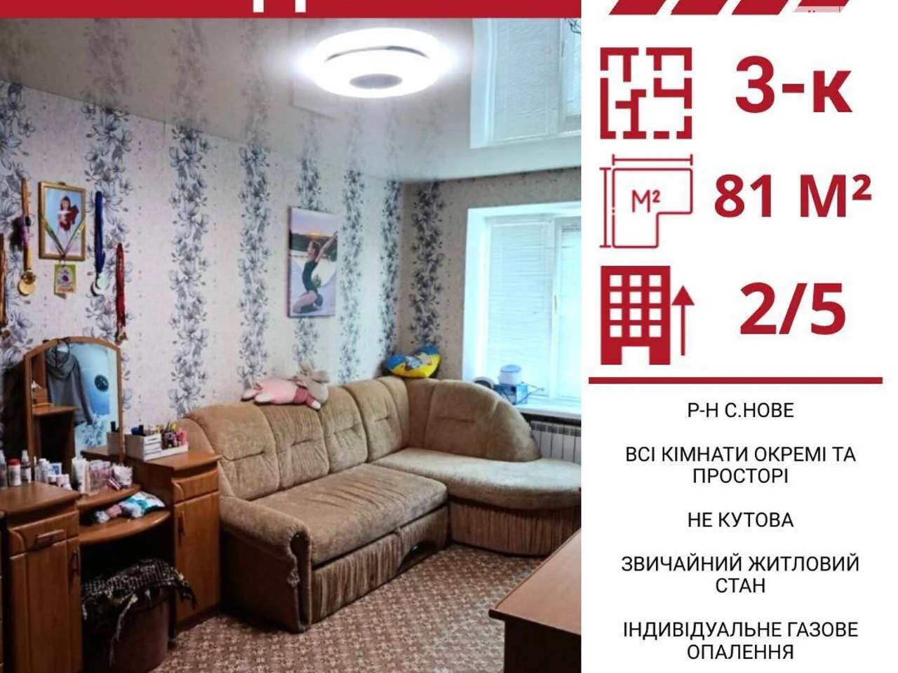 Продаж Квартира Фортечний