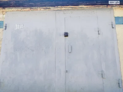 Продаж Місце в гаражному кооперативі Богунський