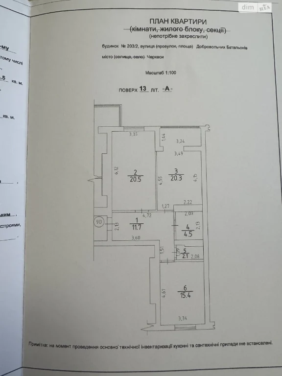Продаж Квартира Соснівський