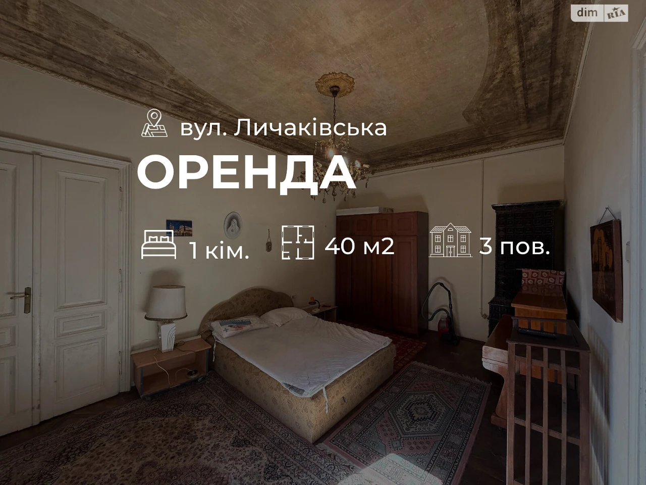 Довгострокова Оренда Квартира Личаків
