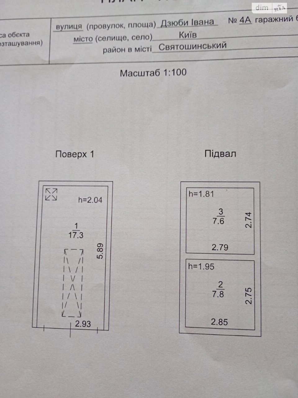 Продаж Місце в гаражному кооперативі Борщагівка