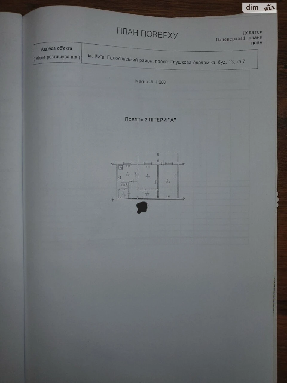 Продаж Квартира Теремки-1