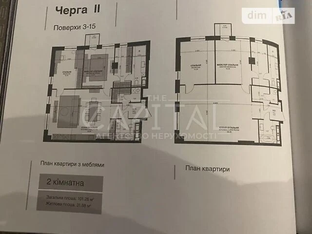 Sale of 2-room apartment 102 sq. m. on Vasylya Tyutyunnyka 39/2 •