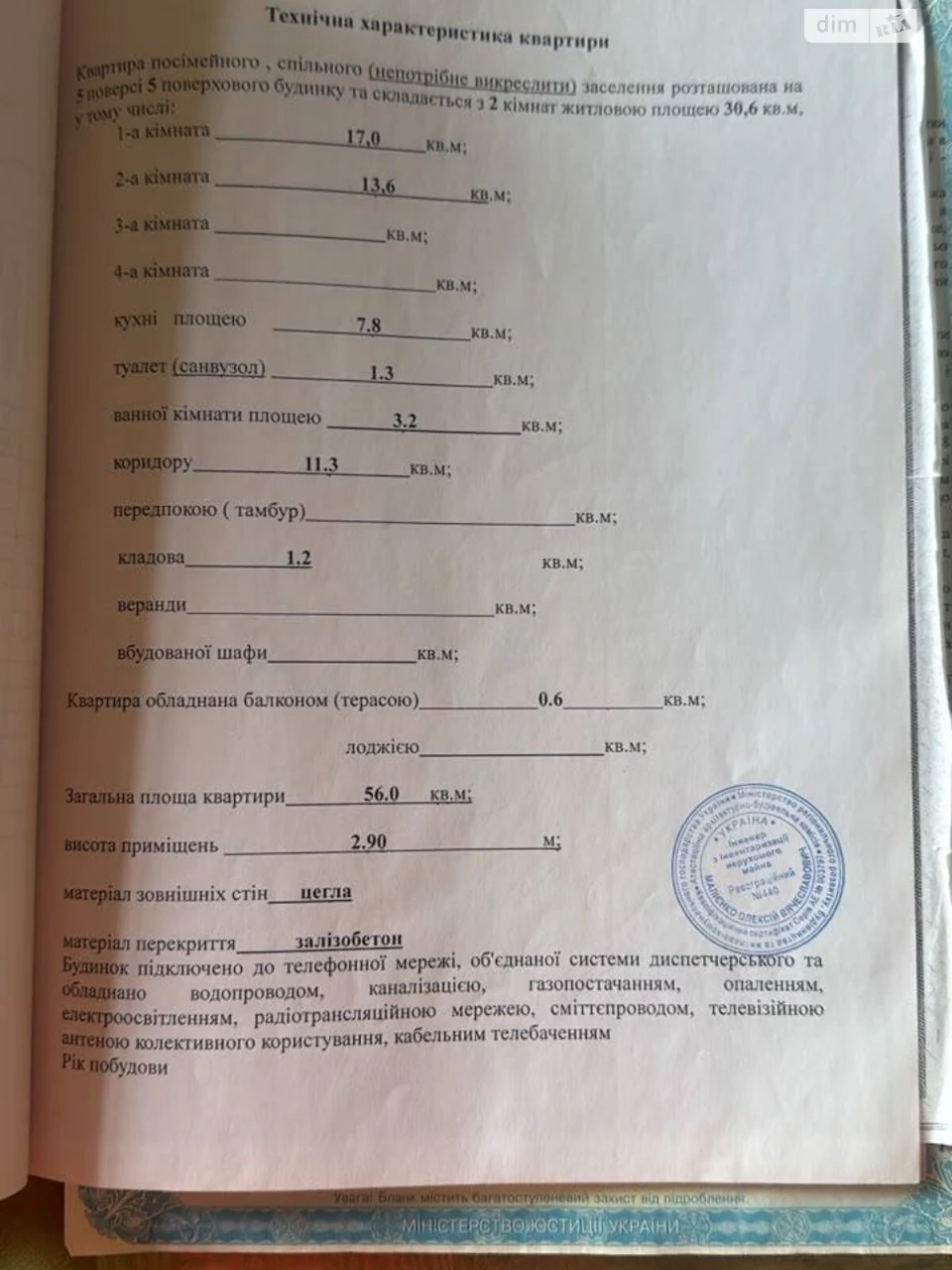 Продажа квартиры.