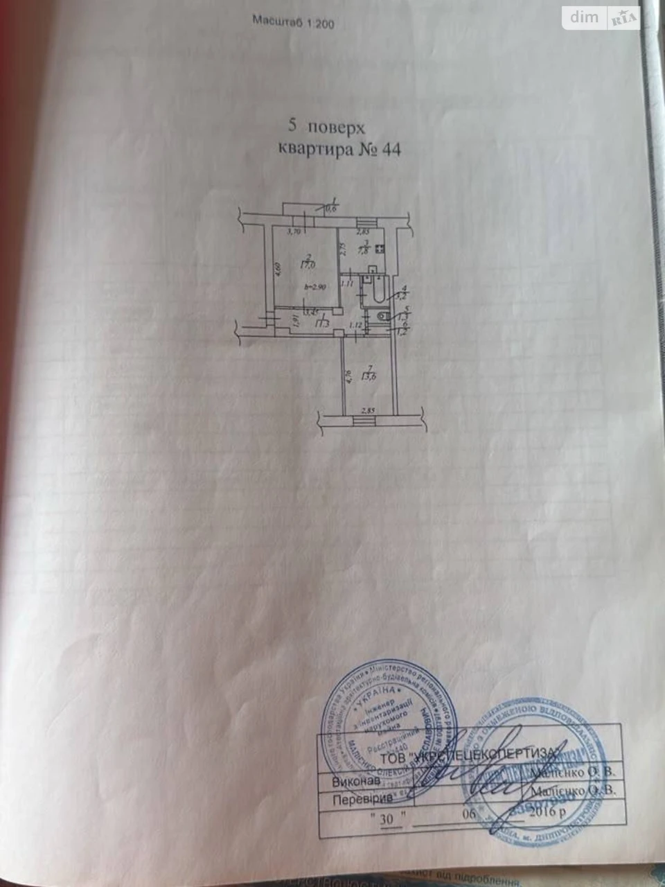 Продажа квартиры.