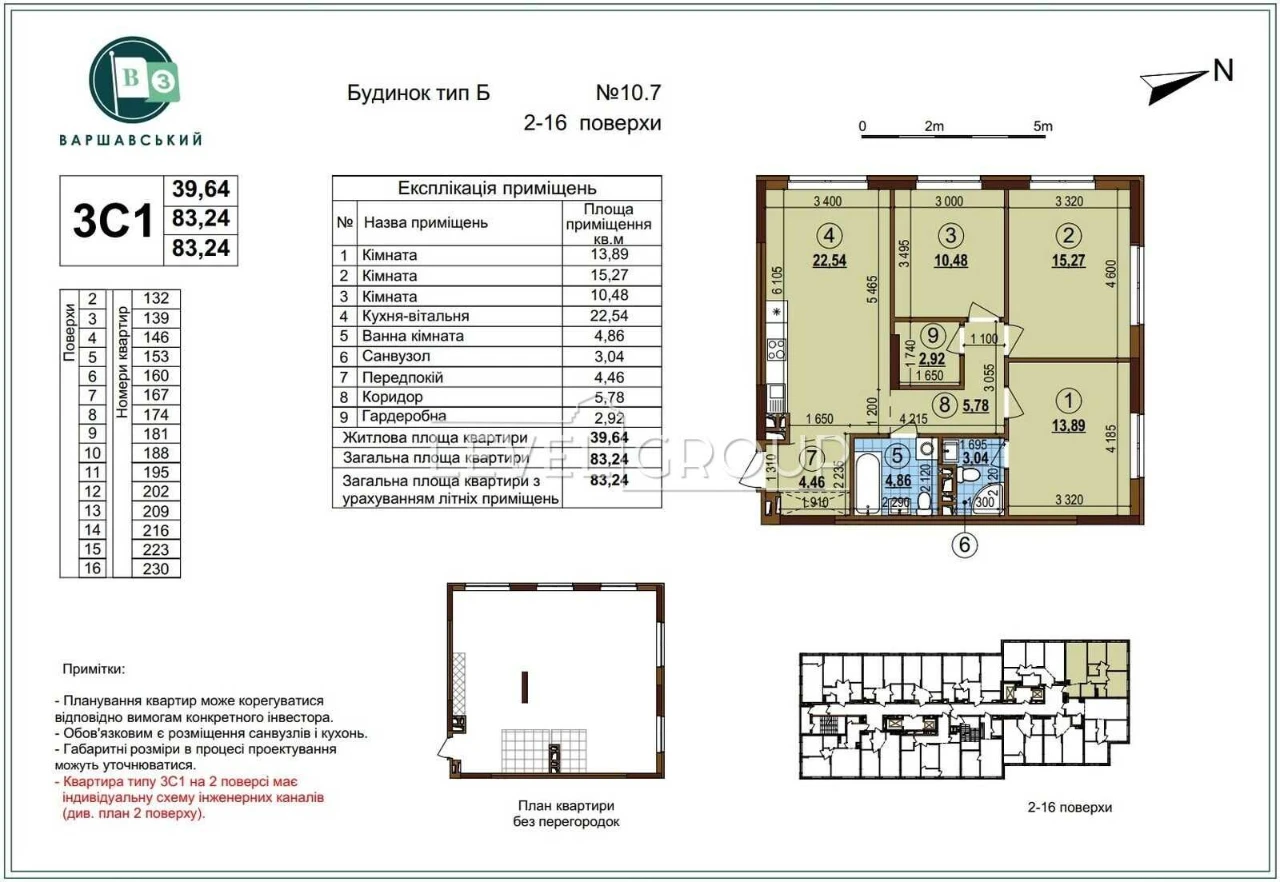 9 ПОВЕРХ, 84м2, 1260$ за м2, Продаж 3-кімнатної квартири ЖК