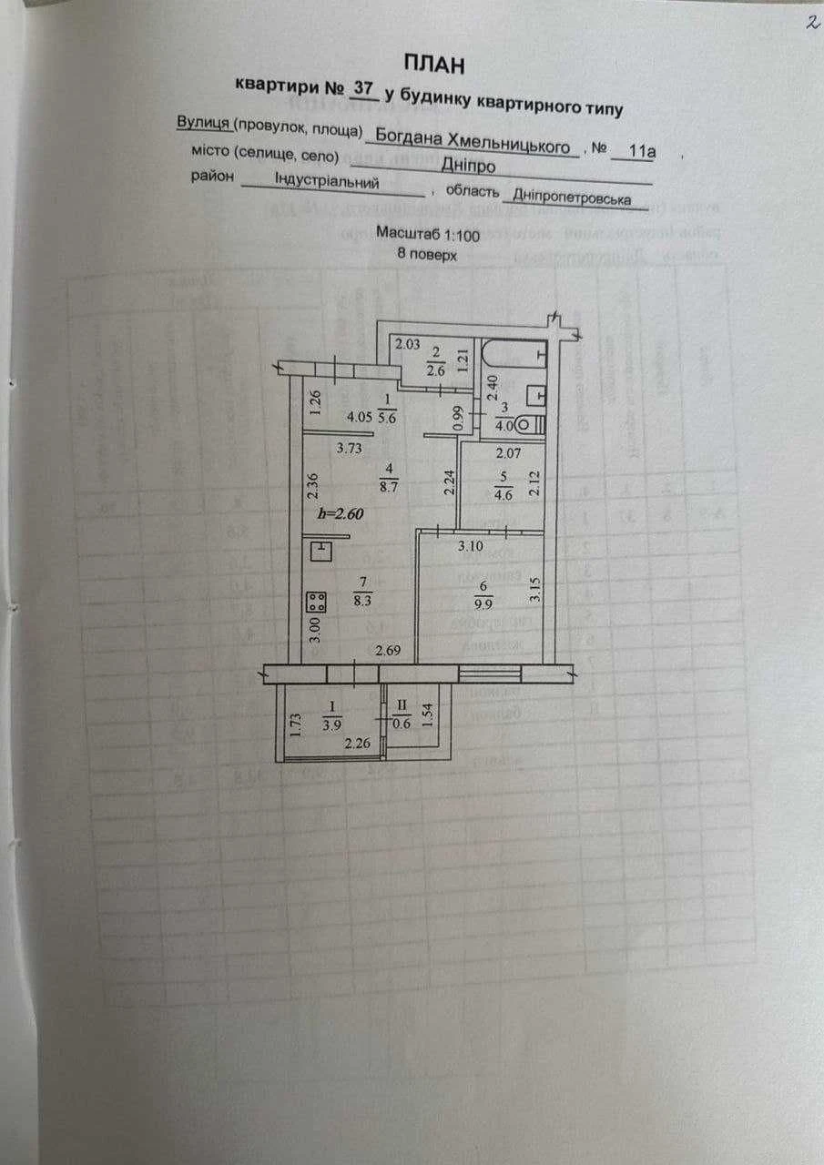 Продам 2 к квартиру 48,5 м² з ремонтом ЖК Хмельницький