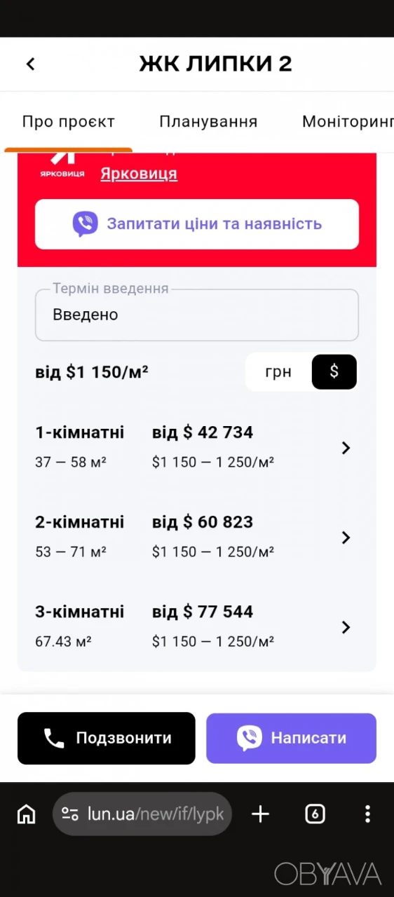 Здам квартиру в Івано-Франковську