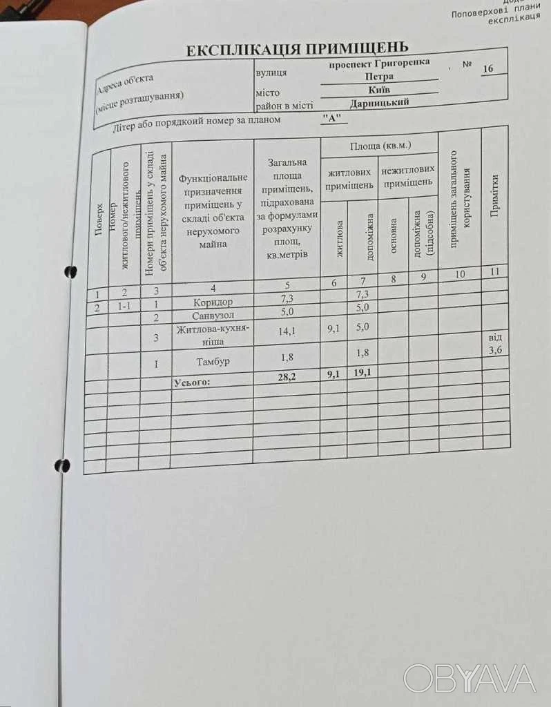 1-комнатная квартира, 28.20 кв.м