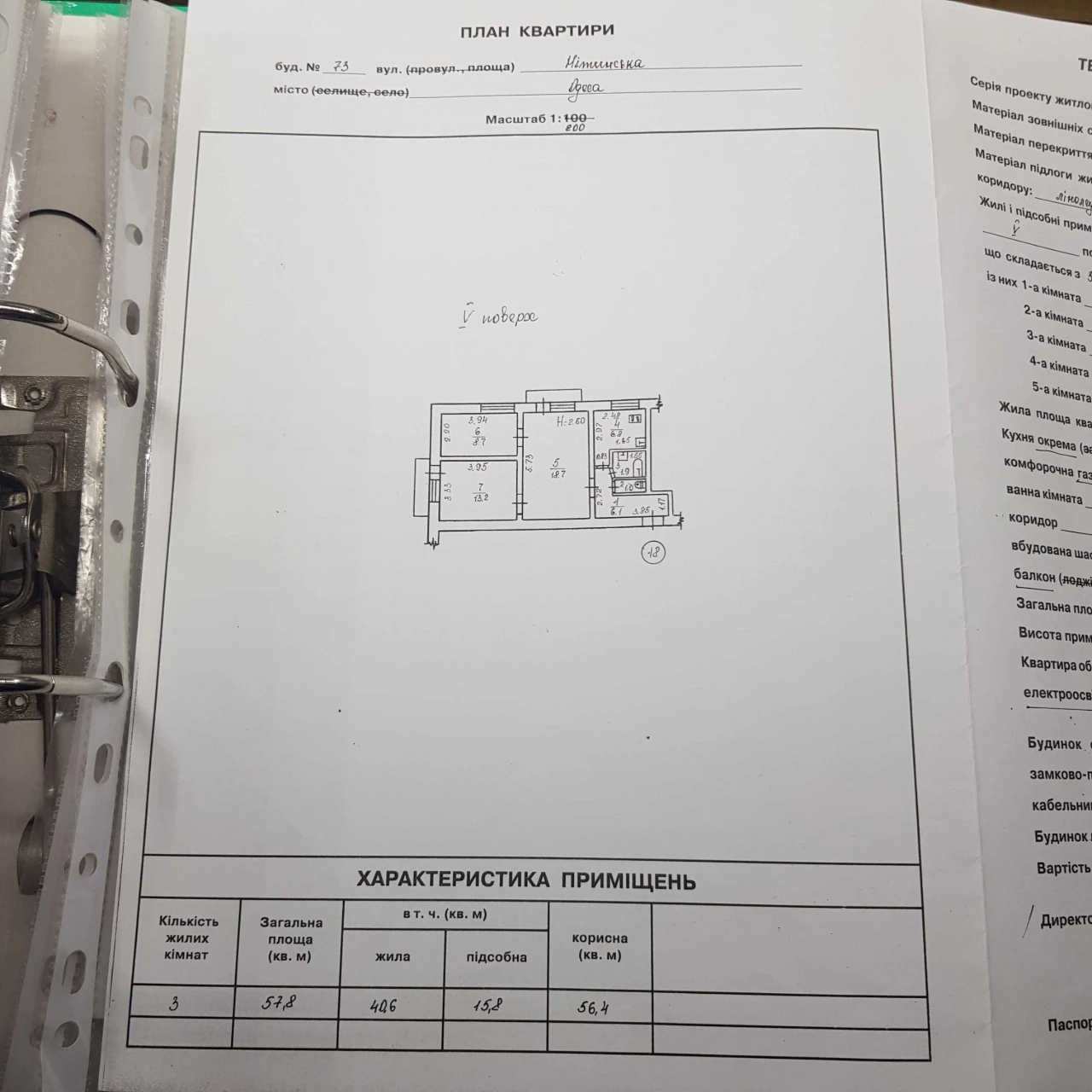 Продам свою 3 кімнатну квартиру в районі Соборної площі
