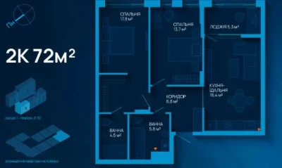 Продаж 2 кімнатної квартири