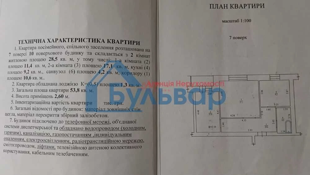 2к-квартира на Леваді, готова до проживання, з гарним ремонт