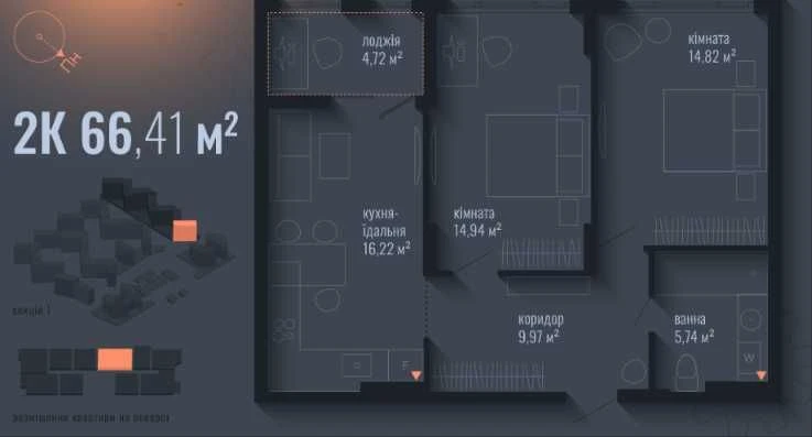 Продаж 2 кімнатної квартири