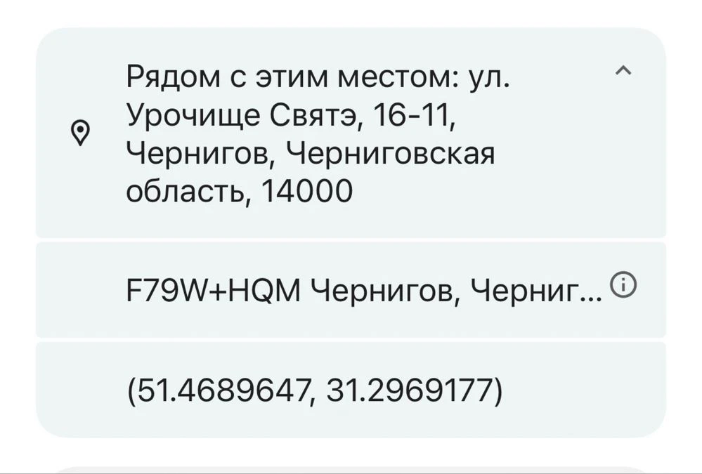 Ділянка в урочищі Святе. Перша лінія від лісу.