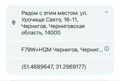 Ділянка в урочищі Святе. Перша лінія від лісу.