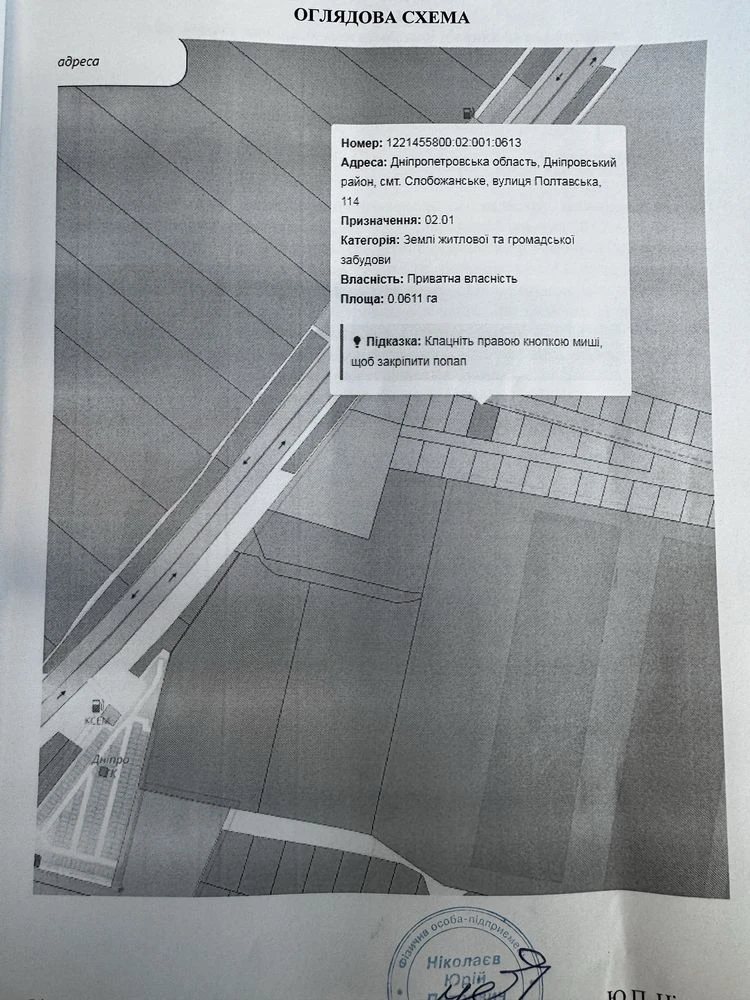 Земельна ділянка у Золоті ключі