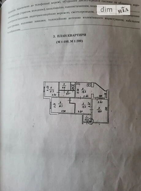Продаж 3к квартири 93 кв. м на просп. Петра Григоренка 1 • I