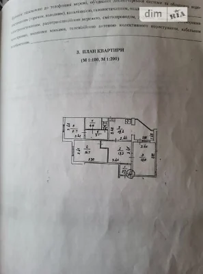 Продаж 3к квартири 93 кв. м на просп. Петра Григоренка 1 • I