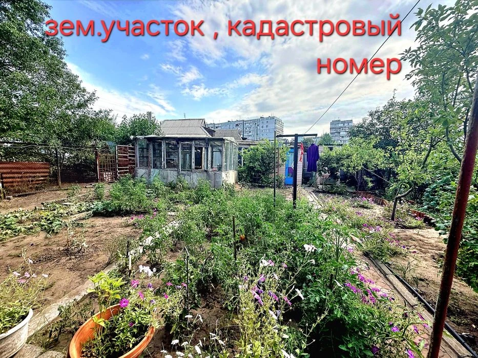 Часть дома. Космос. Ул.Чкалова