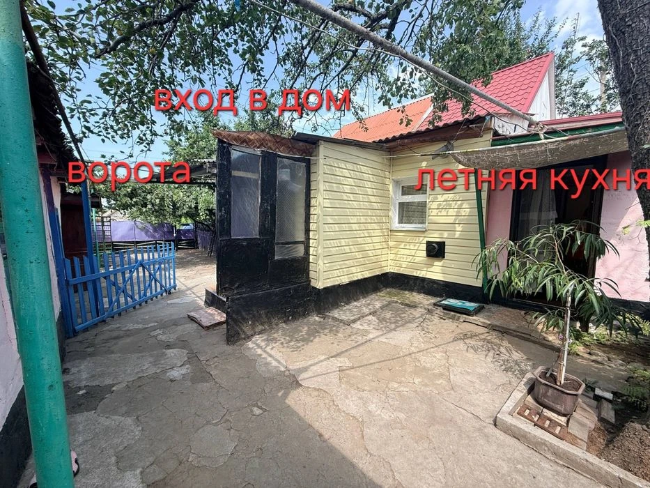 Часть дома. Космос. Ул.Чкалова