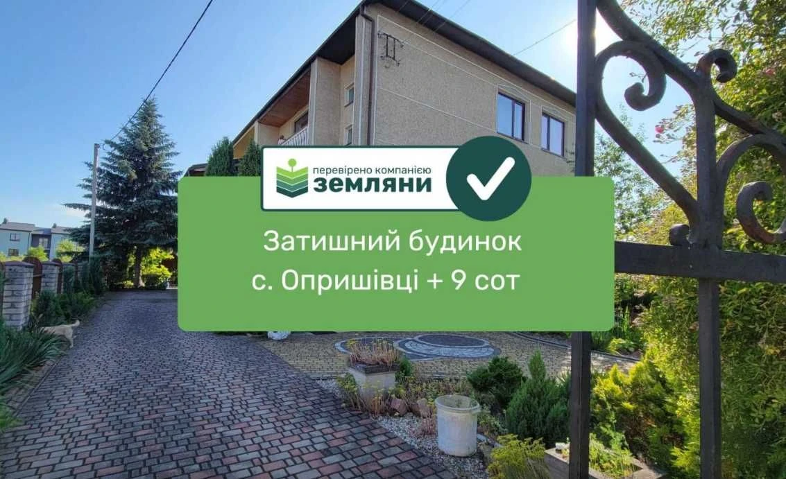 Будинок для сім'ї в Івано-Франківську мікрорайон Опришівці (