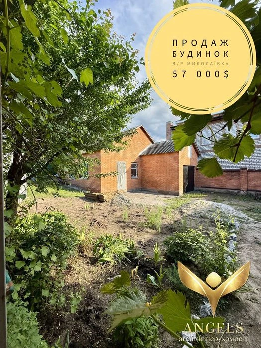 Продаж 4-кімнатного будинку + гостьовий будинок з гаражем м/
