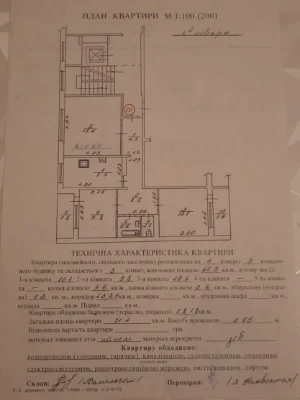 Поодаж хорошої 3 кім.квартири в.Драгана.Сихів.