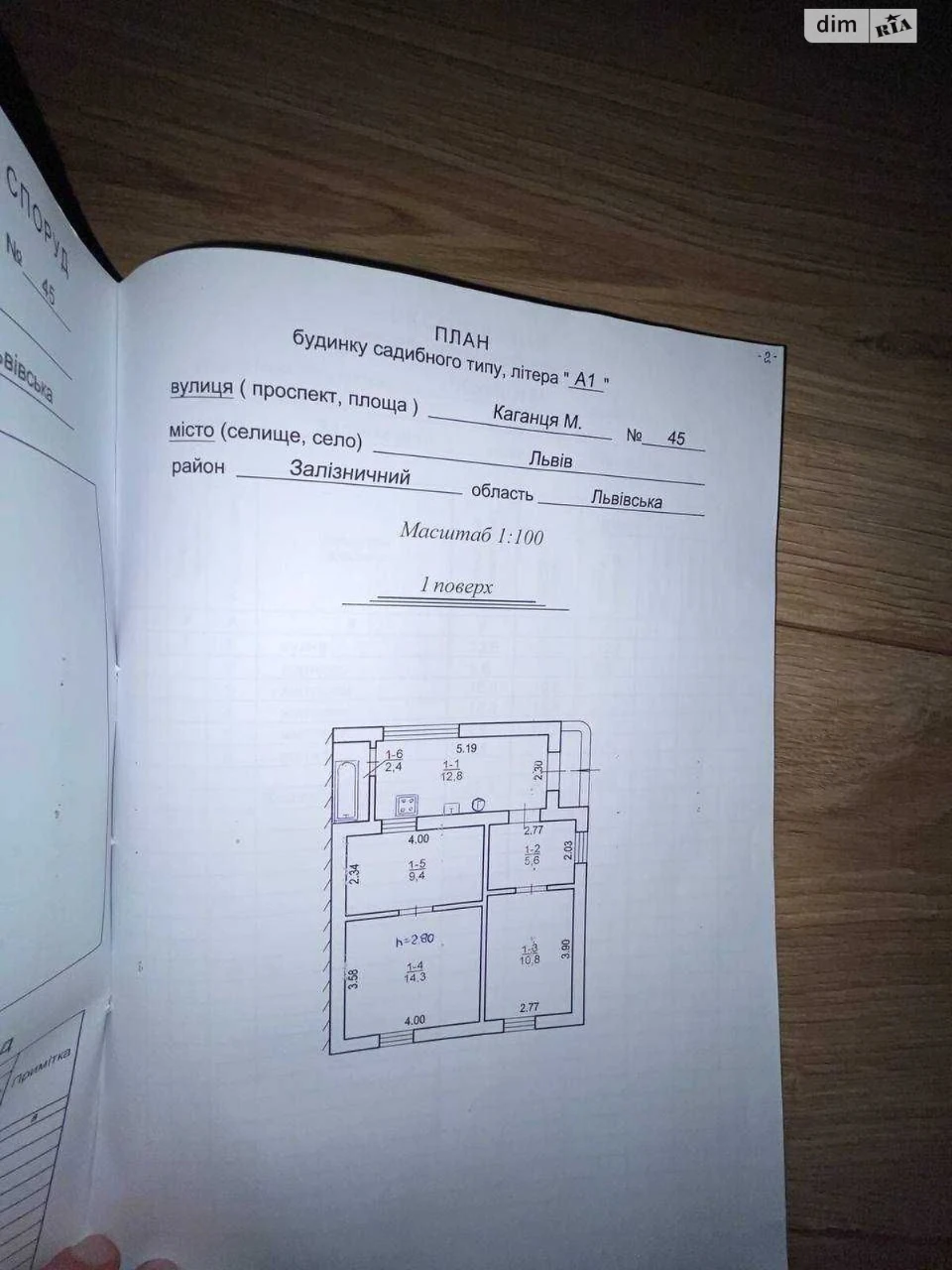 Продаж Дім