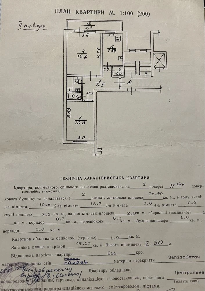 Продаж 2 кімнатноі квартири вул Студинського
