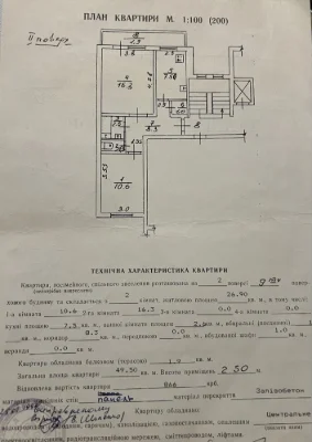 Продаж 2 кімнатноі квартири вул Студинського