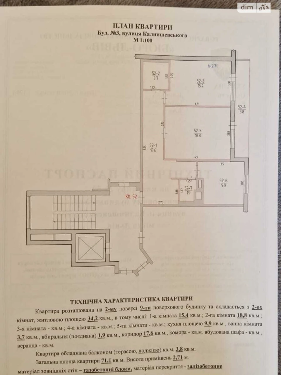 Продаж Квартира Левандівка