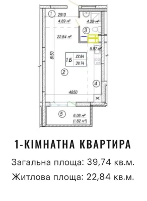 Однокімнатна квартира ЖК Вудсторія 39,74 м2