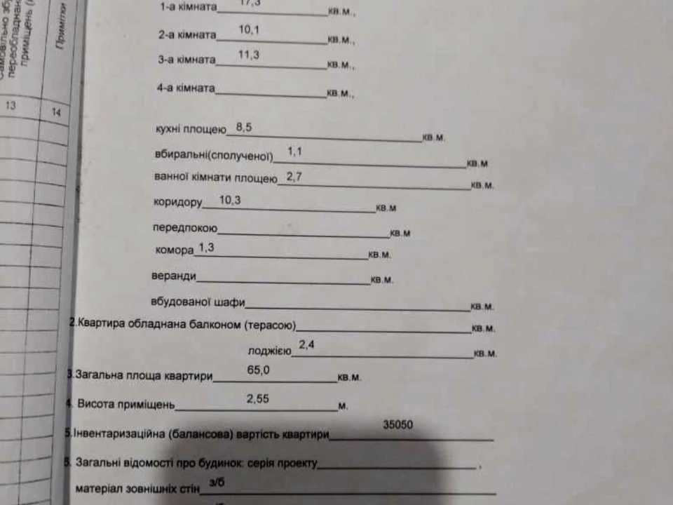 Квартира. Дніпро, житловий масив Тополя-1 вул.