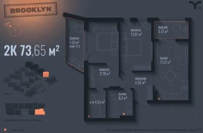 Продаж 2-кімнатної квартири в ЖК Brooklyn