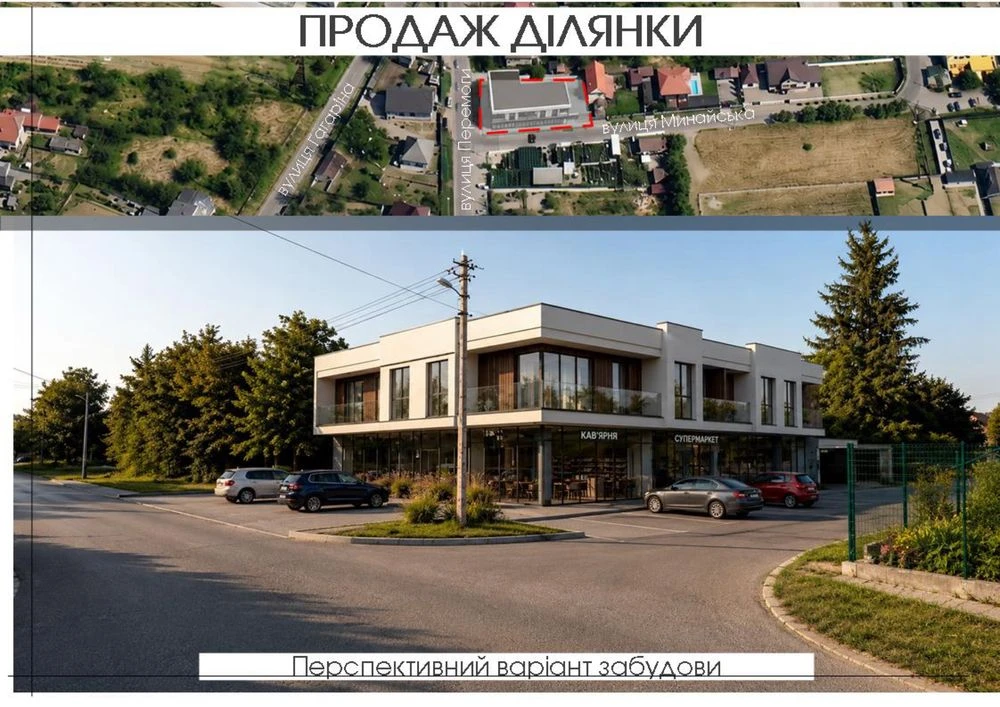 Продам кутову ділянку під комерцію ТОП локація!