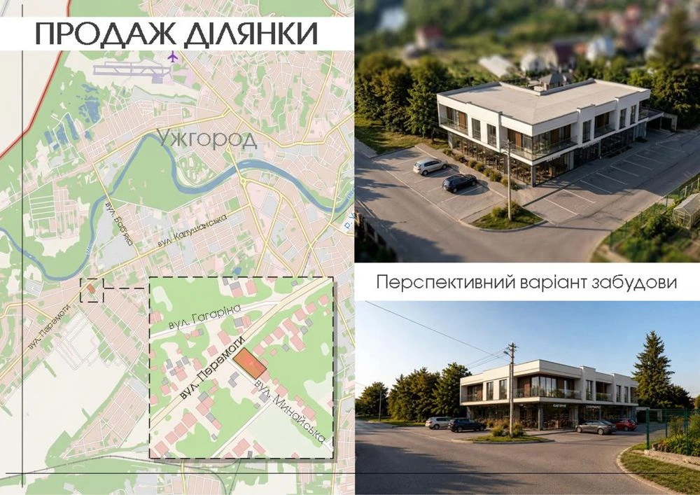 Продам кутову ділянку під комерцію ТОП локація!