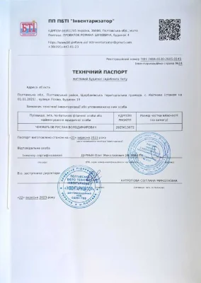 Квіткове. Незавершене будівництво + земельна ділянка.