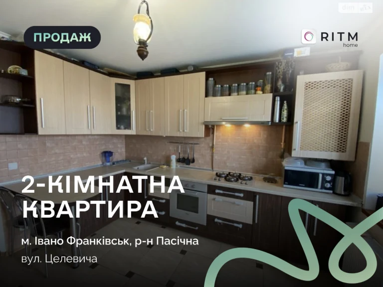 Продаж Квартира Пасічна