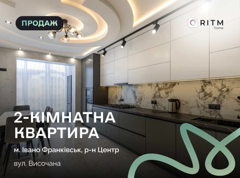 Готова дизайнерська 2-к квартира в самому серці міста! ЖК «М