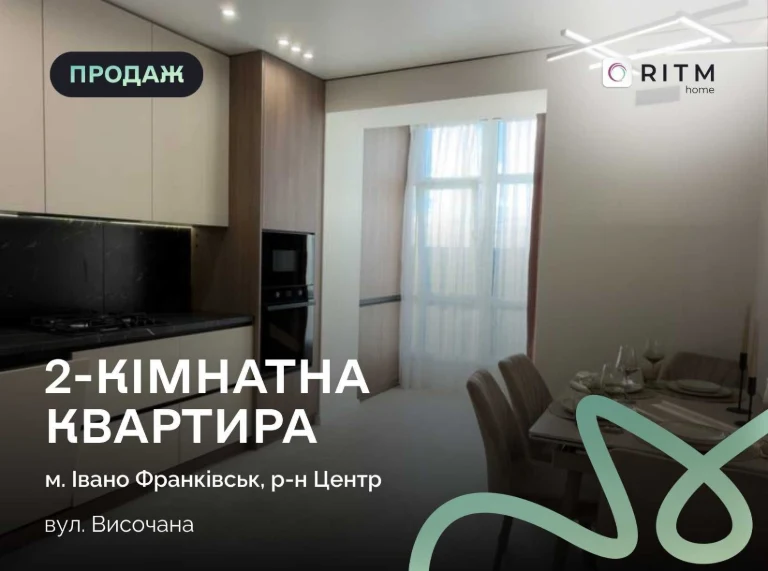 Продається стильна 2-кімнатна квартира з дизайнерським ремон