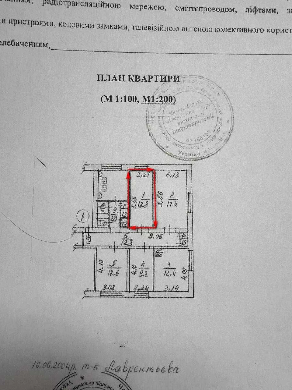 продам кімнату з ремонтом Текстильників Шерстянка