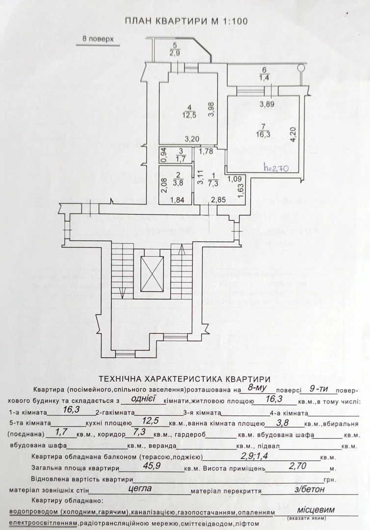 1 кімнатна квартира вул. Зелена