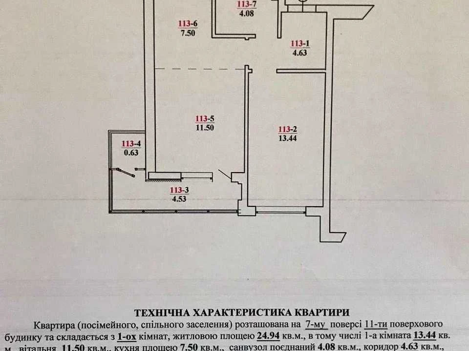 Квартира. Львів, Княгині Ольги вул.